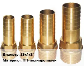 Штуцер 25х1/2" ПП-полипропилен